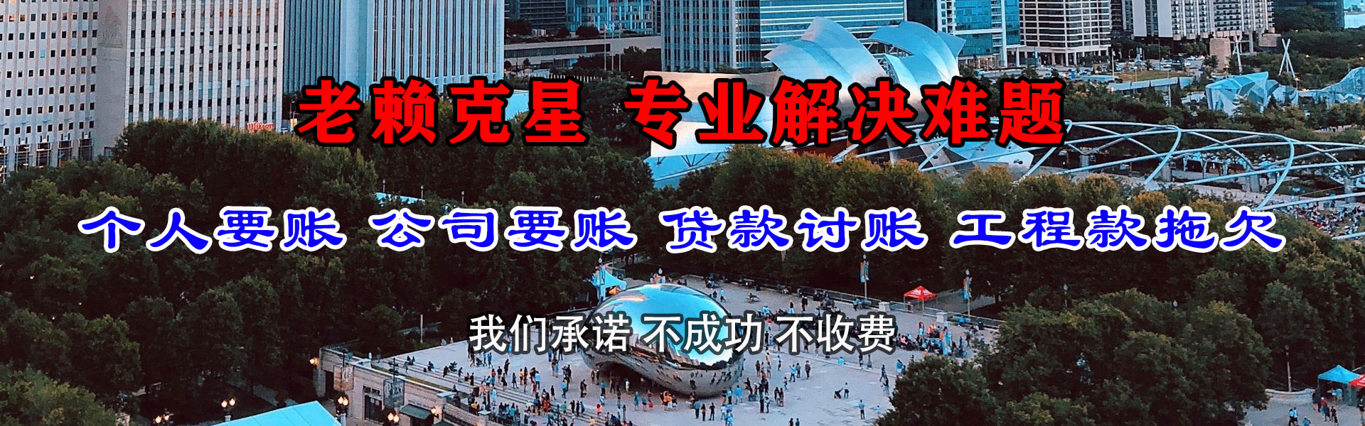 东乡族追债公司