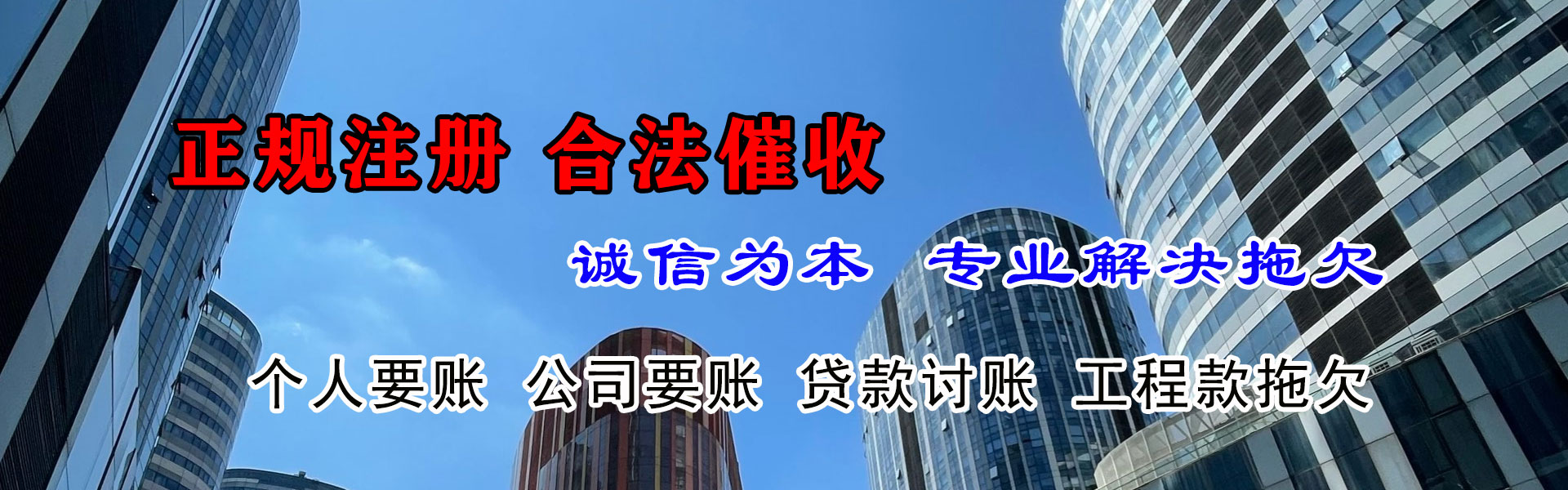 东乡族收债公司